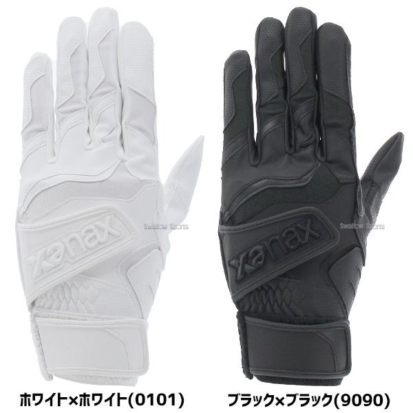 ザナックス 野球 XANAX バッティンググローブ 両手 両手用 高校 ザナックス 野球 XANAX バッティンググローブ 両手 両手用 高校