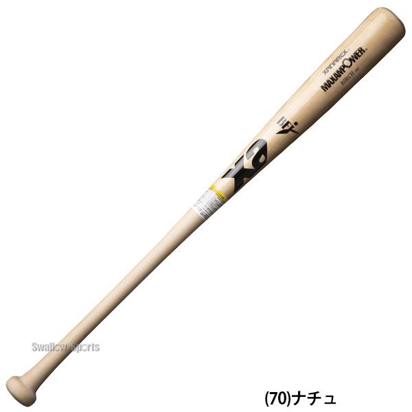 硬式野球BFJバット 3本セット　ヤナセ　ハイゴールド　ザナックス ザナックス 野球 硬式用 硬式 木製 バット 硬式木製バット 北米バーチ