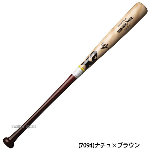 ザナックス 野球 硬式用 硬式 木製 バット 硬式木製バット 北米バーチ