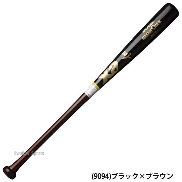 ザナックス 野球 硬式用 硬式 木製 バット 硬式木製バット 北米バーチ