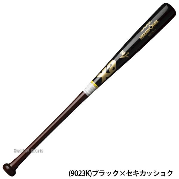 ザナックス 野球 硬式用 硬式 木製 バット 硬式木製バット 北米バーチ
