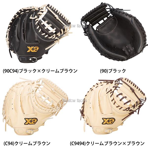 野球 ザナックス 硬式ミット 硬式用 ミット キャッチャーミット 右投 CM1型 TRUSTX トラストエックスシリーズ BHC25CM1X Xanax 野球用品 スワロースポーツの画像