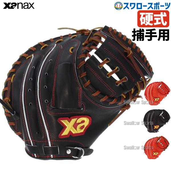 ＼9(日)最大ポイント16倍／ 野球 ザナックス XANAX 限定 硬式 スペクタス キャッチャーミット 捕手用 BHC2602 アウトレット クリアランス 在庫処分 高校野｜swallow4860jp｜23