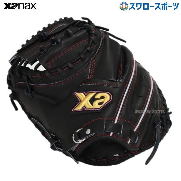 ザナックス あすつく 送料無料 硬式 キャッチャーミット スペクタス 左