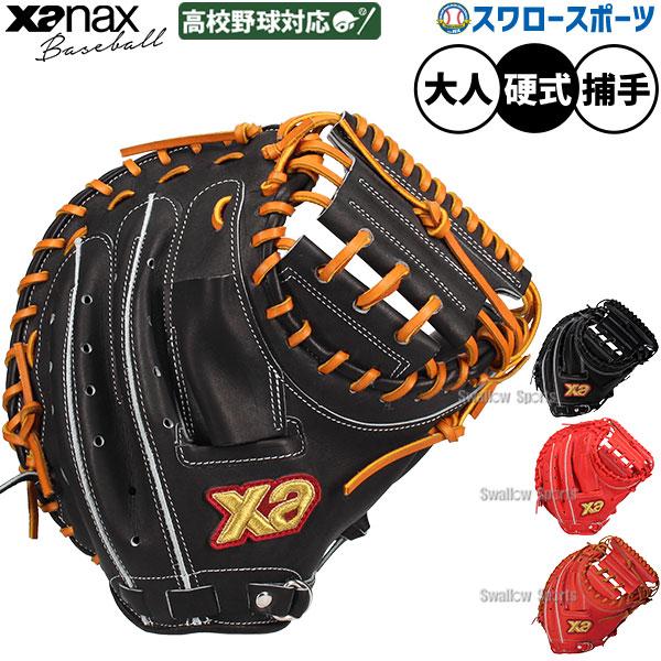 菅野智之モデル硬式投手用グローブ MIZUNO（ミズノ） 野球 グローブ 硬式 投手用 高校野球対応 菅野智之型