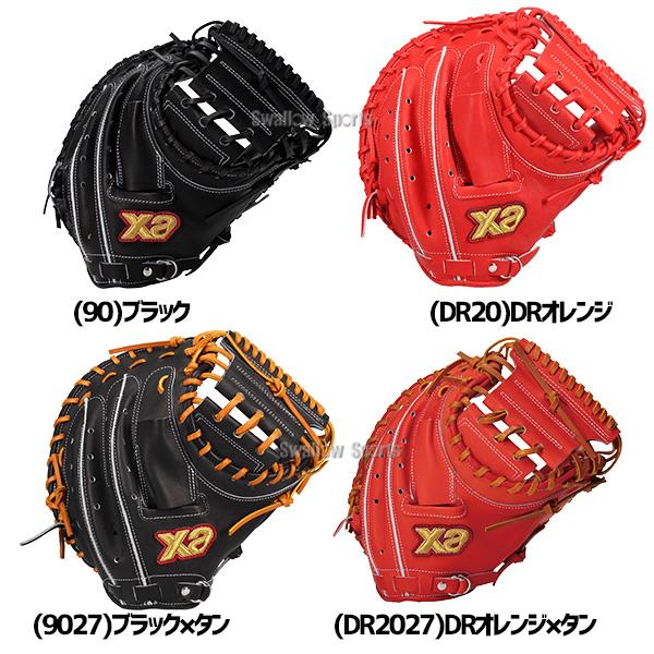 【新品未使用・タグ付】ザナックス 硬式キャッチャーミット 日本製 ザナックス 野球 グローブ 硬式 硬式ミット キャッチャーミット