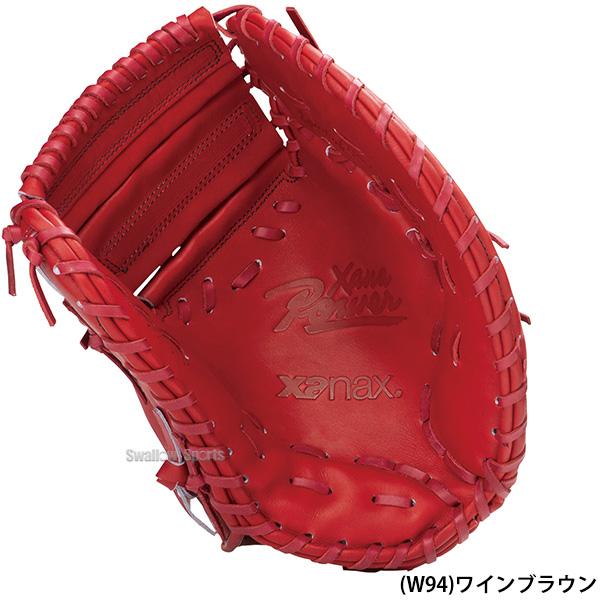 野球 ザナックス 硬式 ジュニア用 ミット ファーストミット ファースト用 右投 左投 FJ1型 Xana Power ザナパワーシリーズ BHF25FJ1P Xanax 野球用品 スワロースの画像