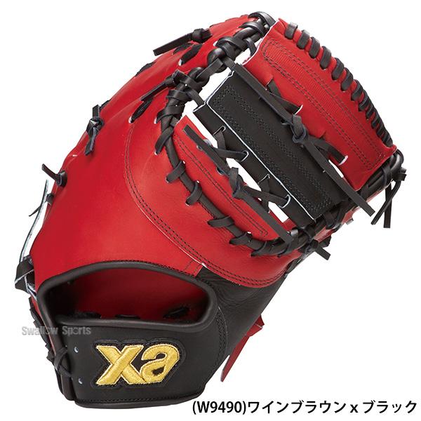 野球 ザナックス 硬式 ジュニア用 ミット ファーストミット ファースト用 右投 左投 FJ1型 Xana Power ザナパワーシリーズ BHF25FJ1P Xanax 野球用品 スワロースの画像