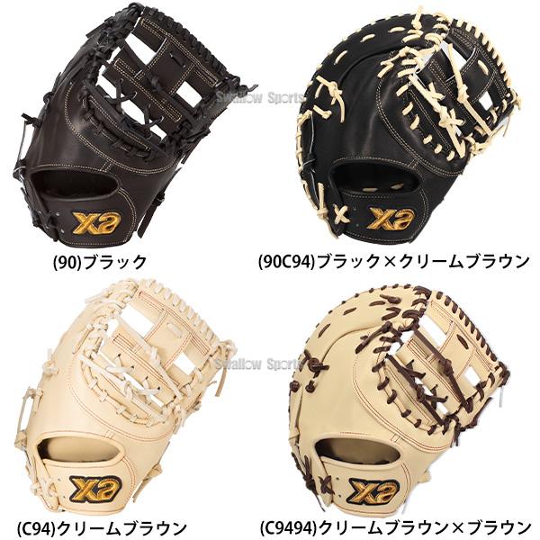 野球 ザナックス 硬式ミット 硬式用 ミット ファーストミット 右投 左投 FL1型 TRUSTX トラストエックスシリーズ BHF25FL1X Xanax 野球用品 スワロースポーツの画像