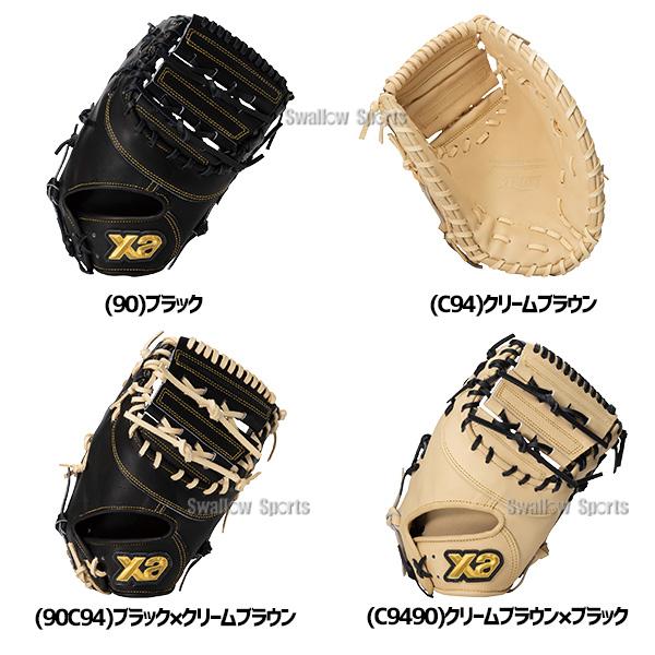 ザナックス 野球 グローブ 硬式 トラスト 硬式ミット ファーストミット