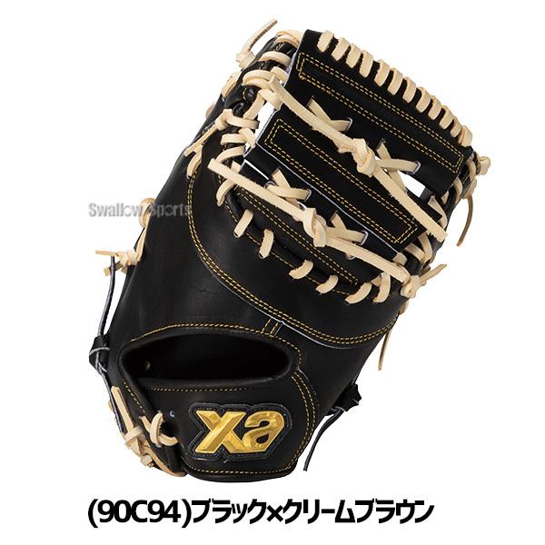 ザナックス 野球 グローブ 硬式 トラスト 硬式ミット ファーストミット