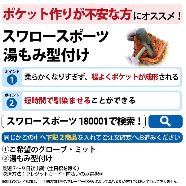 野球 ザナックス XANAX 限定 硬式 スペクタス ファーストミット 一塁手用 BHF3502-B 高校野球 野球部 部活 大人 硬｜swallow4860jp｜06