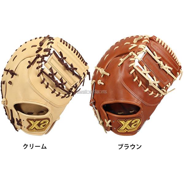 ザナックス ザナパワー 一般軟式用 ファーストミット 野球 グローブ 楽天市場】ファーストミット（ブランドザナックス）（グローブ