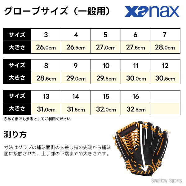 野球 グローブ 硬式 ザナックス 硬式ミット ファーストミット 硬式用 スペクタス 一塁手用 ファースト 高校野球対応 大人用 一般用  BHFFO1S  xanax 野球用品ス_17
