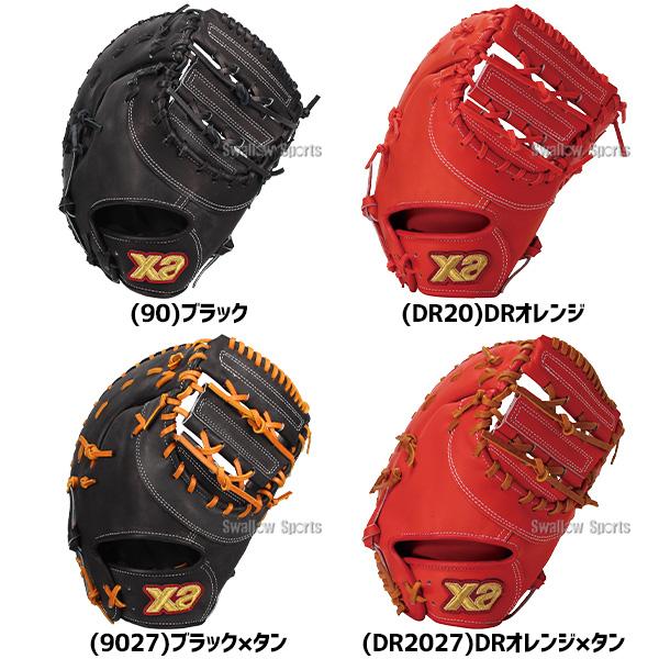 野球 グローブ 硬式 ザナックス 硬式ミット ファーストミット 硬式用 スペクタス 一塁手用 ファースト 高校野球対応 大人用 一般用  BHFFO1S  xanax 野球用品ス_5