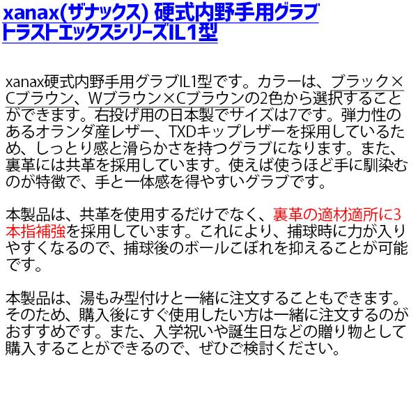 ザナックス 野球グローブ 野球 硬式グローブ 高校野球対応 ザナックス 野球グローブ 野球 硬式グローブ 高校野球対応