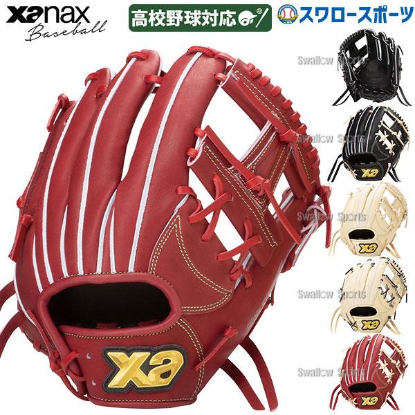 ザナックス 野球 硬式グローブ グラブ トラスト ベーシックライン 内野