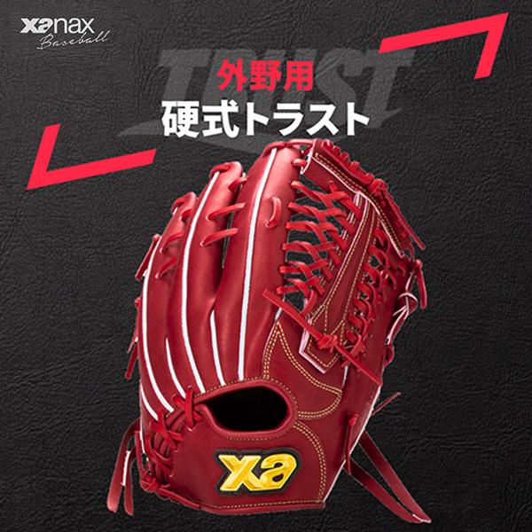 ザナックス 野球 硬式グラブ グローブ 硬式グローブ 高校野球対応 外