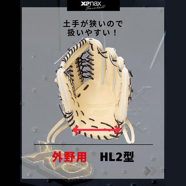 ザナックス 野球 硬式グラブ グローブ 硬式グローブ 高校野球対応 外