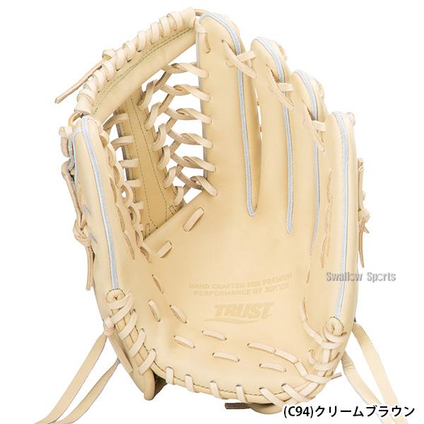 ザナックス 野球 硬式グローブ グラブ トラスト