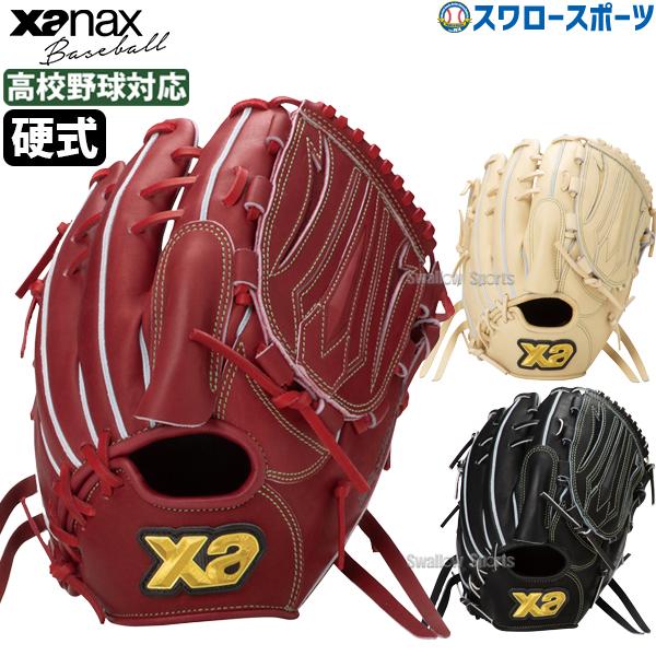 ザナックス 野球 硬式グラブ グローブ 硬式グローブ 高校野球対応 投手