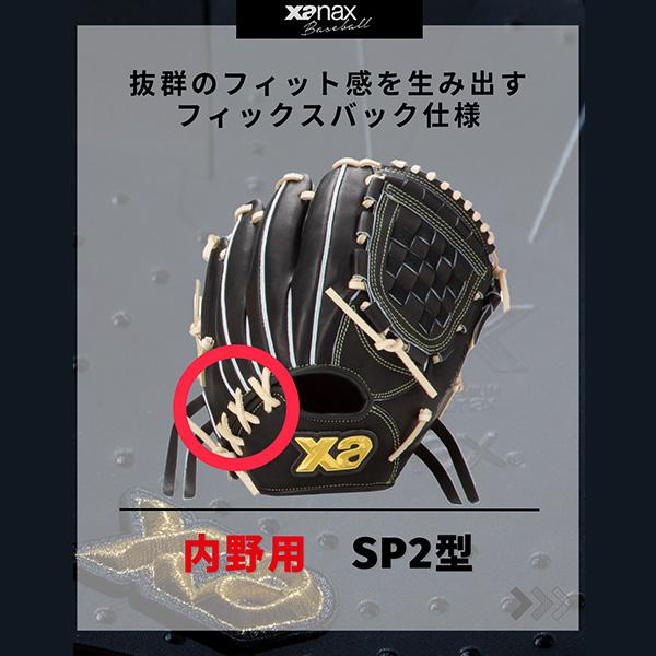 ザナックス 野球 限定 硬式グラブ グローブ 硬式グローブ 高校野球対応