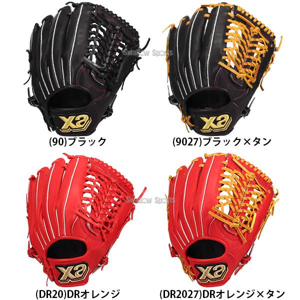 K*様 Xanax ザナックス 硬式グローブ 外野手用 ザナックス 野球 硬式グローブ グラブ 硬式用 高校野球対応 外野手用