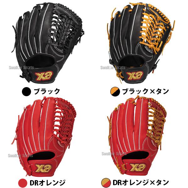 ザナックス 超特価 野球 グローブ 硬式 硬式グローブ グラブ 硬式用 外