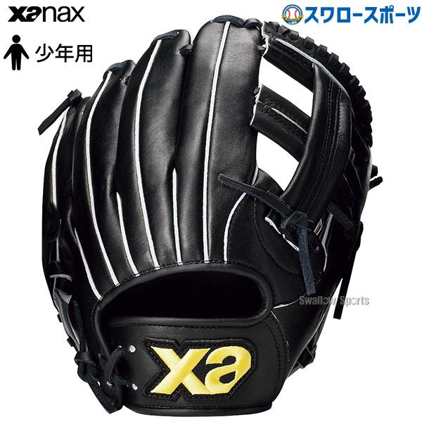 軟式少年用グローブ ザナックス 野球グローブ 野球 少年野球 少年用 軟式 ソフト 兼用