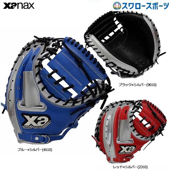 軟式用キャッチャーミット 野球 ザナックス 軟式キャッチャーミット トラスト カラフル