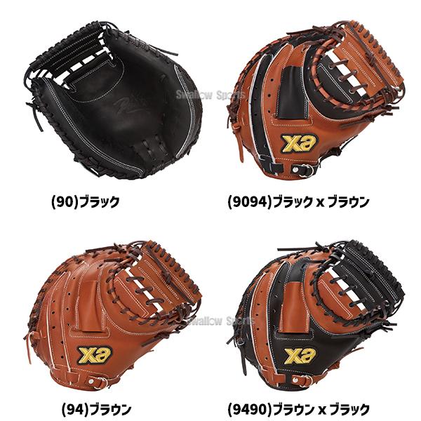 ザナックス 野球 軟式 キャッチャー ミット ザナパワーシリーズ