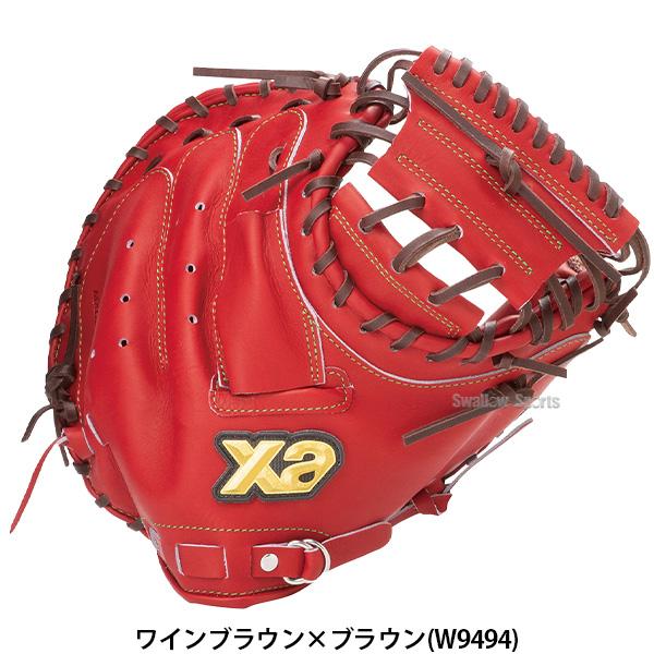 ザナックス 野球 限定 軟式キャッチャーミット キャッチャー