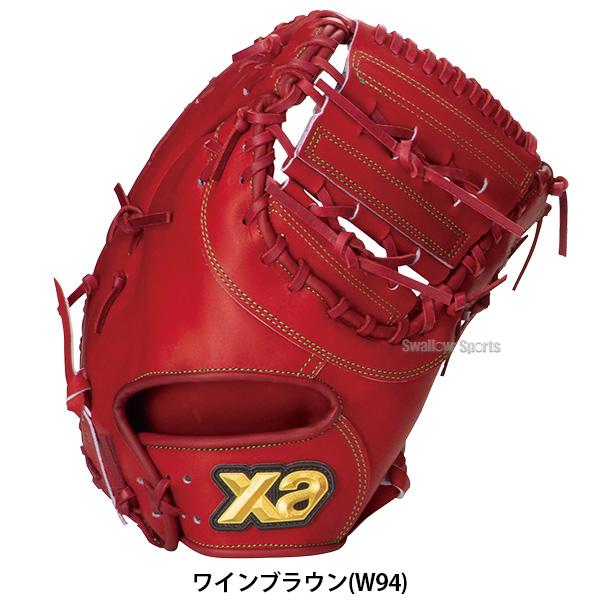 ザナックス 野球 限定 軟式ファーストミット 軟式 ファーストミット