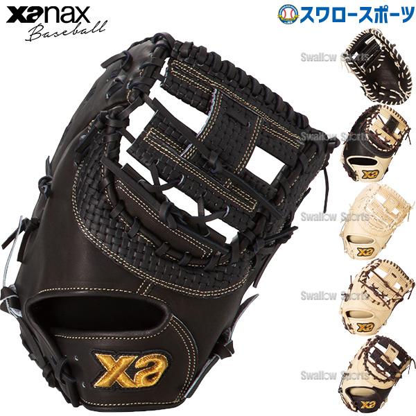 ザナックス 野球 軟式ファーストミット トラストエックス ファースト