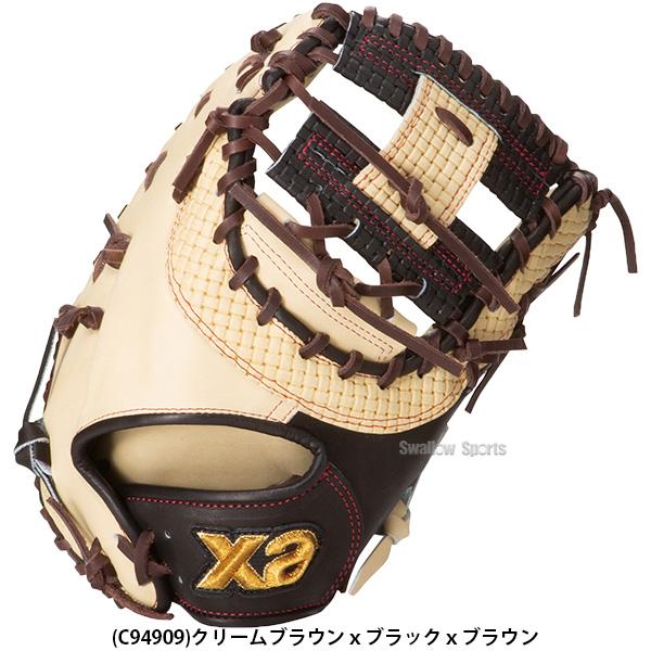 ザナックス 野球 軟式ファーストミット トラストエックス ファースト