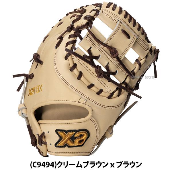 ザナックス 野球 グローブ 軟式 トラストエックス 軟式ミット