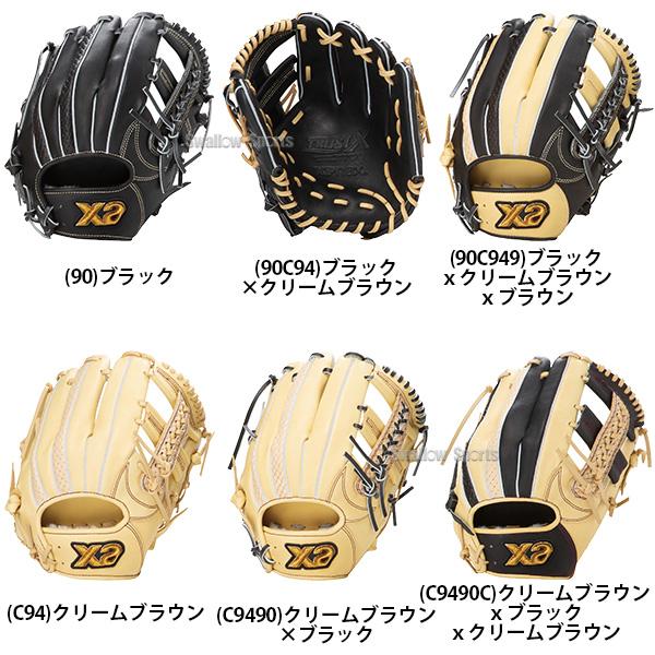 ザナックス 野球 軟式グローブ グラブ トラストエックス 内野 ザナックス 野球 軟式グローブ グラブ トラストエックス 内野