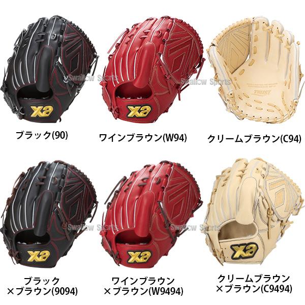 ザナックス 野球 限定 軟式グローブ グラブ トラストシリーズ