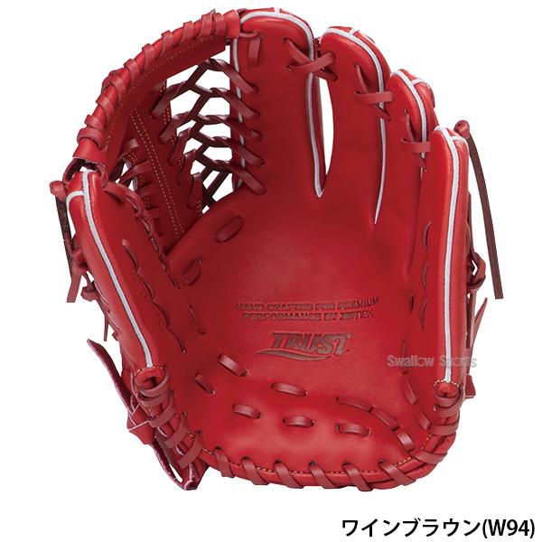ザナックス 野球 限定 軟式グローブ グラブ トラストシリーズ