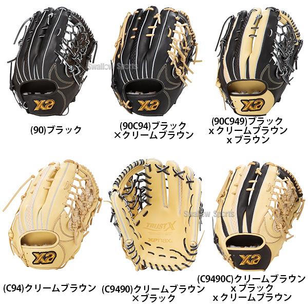 【送料無料】ザナックス 軟式用グローブ 外野手用 草野球 イエロー 一般軟式用 ザナックス 野球 軟式グローブ グラブ トラストエックス 外野 外