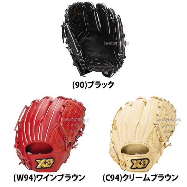 ザナックス 野球 グローブ 軟式 トラスト 軟式グローブ グラブ 軟式用