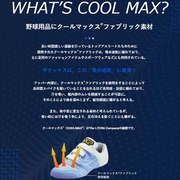 ザナックス 野球 野球スパイク トラスト 樹脂底 金具 白 スパイク 白