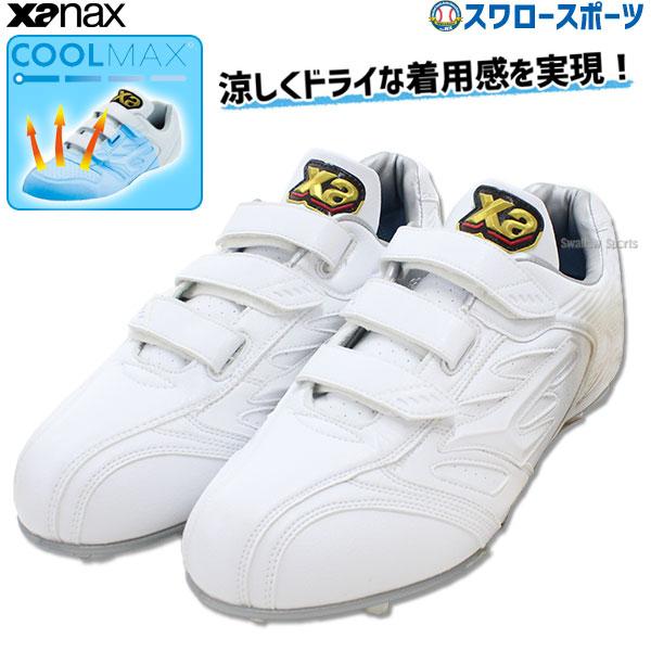 ザナックス 野球 野球スパイク トラスト 樹脂底 金具 白 スパイク 白