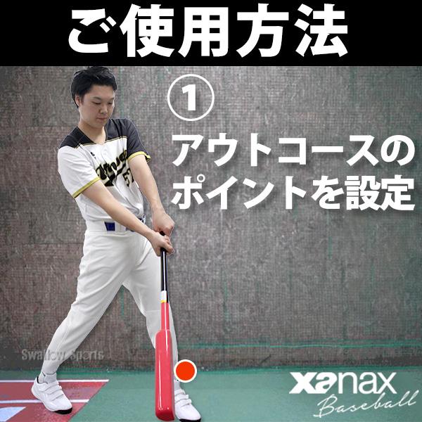 ザナックス 野球 トレーニングバット バッティング練習