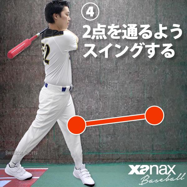 ザナックス 野球 トレーニングバット バッティング練習