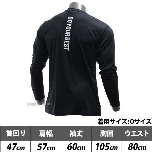 ザナックス 野球 ウェア ウエア Tシャツ 長袖 ロンT メンズ リルワン