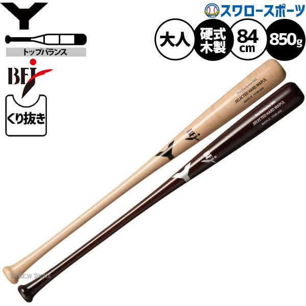 ヤナセバット（Yanase bat） 野球 ヤナセ バット 硬式木製バット 硬式