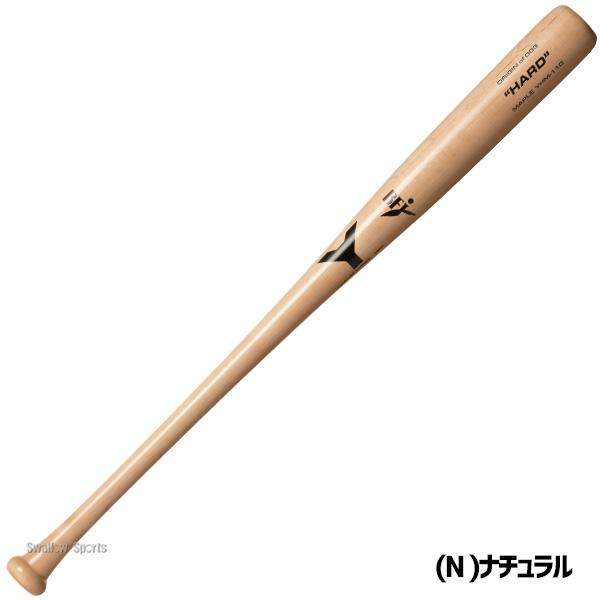 ヤナセバット（Yanase bat） 野球 ヤナセ バット 硬式木製バット 硬式
