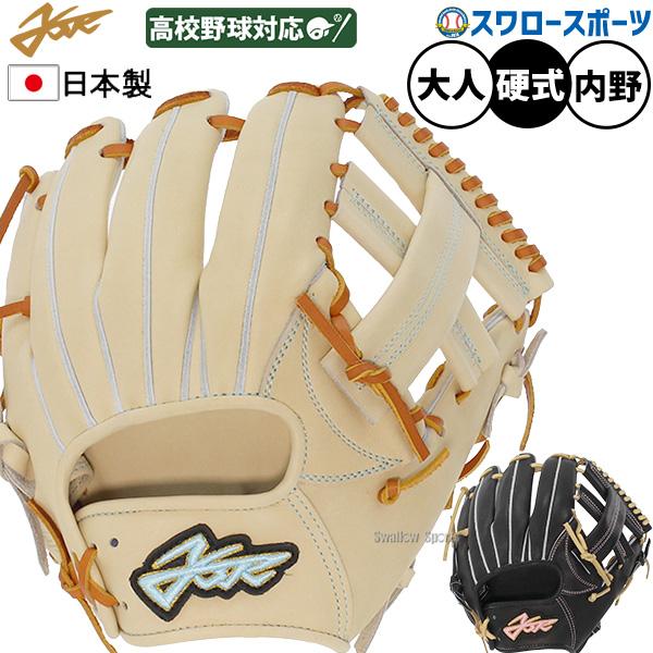 282 Yell-story エールストーリー 未使用 硬式 内野手用グローブ YellStory 野球 エールストーリー ysr 硬式グローブ グラブ 内野 内