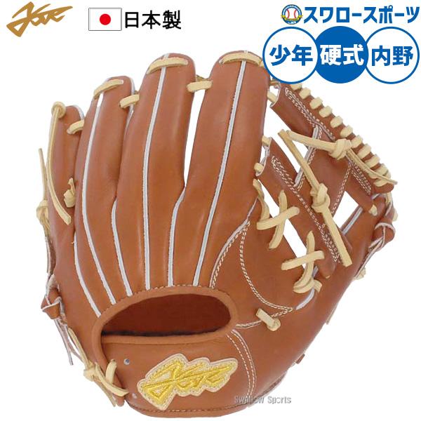 YellStory 野球 エールストーリー ysr ジュニア 少年用 硬式グローブ